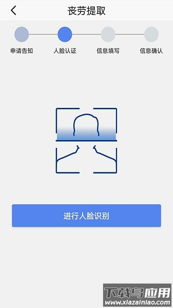 上海公积金客户端截图1