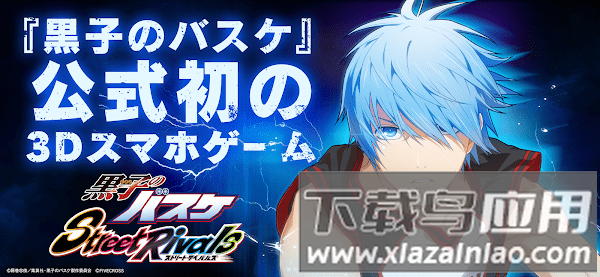 黑子的篮球街球对决日服截图1
