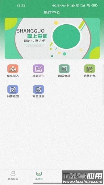 商国风暴手机版下载
