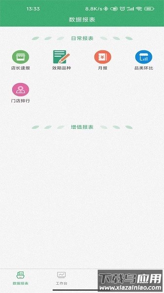 商国风暴app截图1