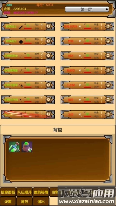 魔行原界完整版截图1