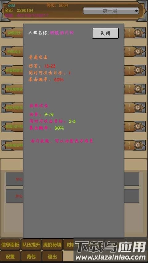 魔行原界完整版截图2