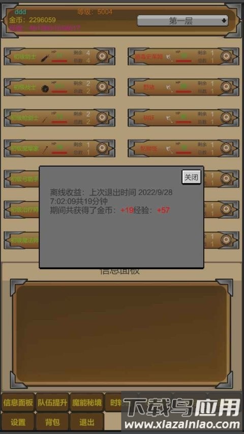 魔行原界完整版截图3