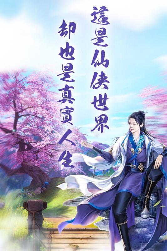 侠道OL游戏官方最新版截图