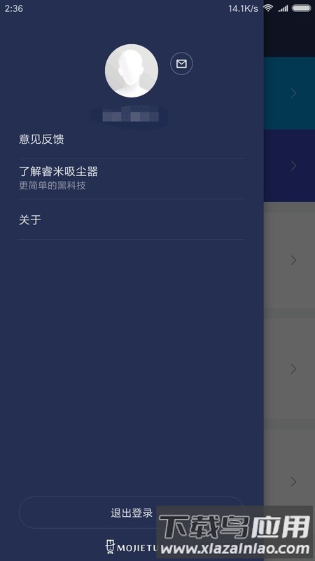 魔洁兔app截图4