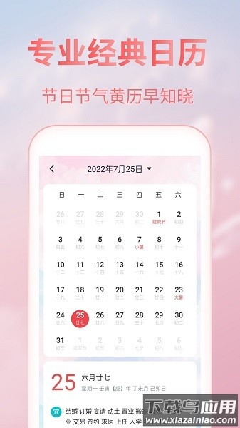美人天气app最新版截图2