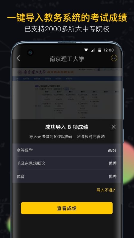 小书桌课表手机版截图2