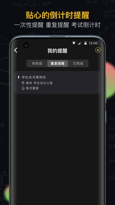 小书桌课表手机版截图3