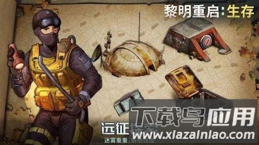 黎明重生生存最新版最新版截图2