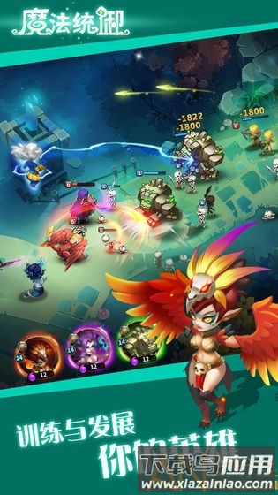 魔法统御手游(Magic Reign)最新版截图1