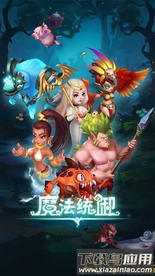 魔法统御手游(Magic Reign)最新版截图3