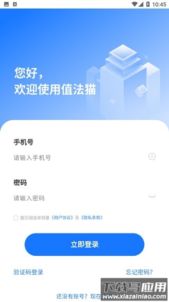 值法猫软件最新版截图1