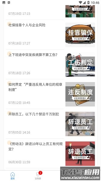 值法猫软件最新版截图3