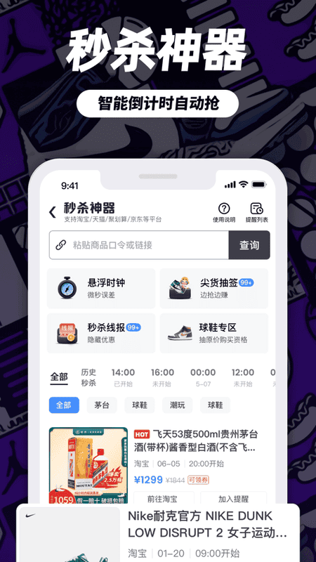 盯潮手机版最新版截图1
