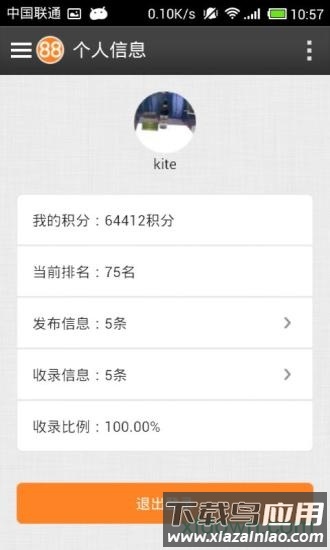 黄页88手机版最新版截图3