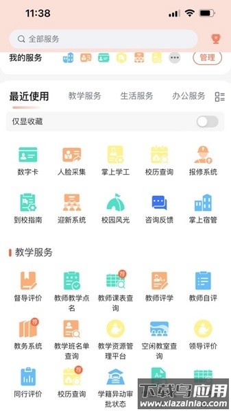 数字郑工最新版