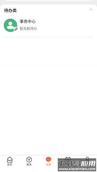 郑州工业应用技术学院数字郑工最新版截图3