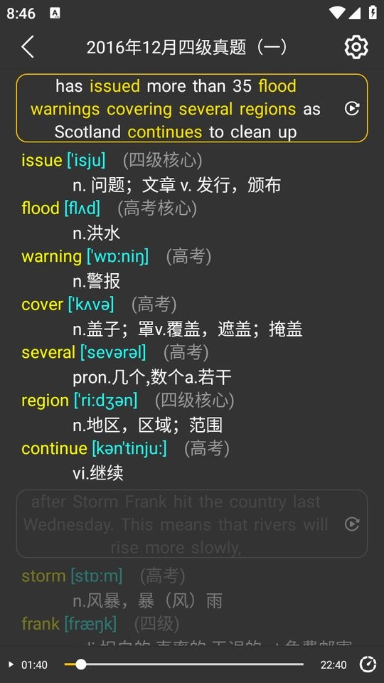 单词播放器官方版