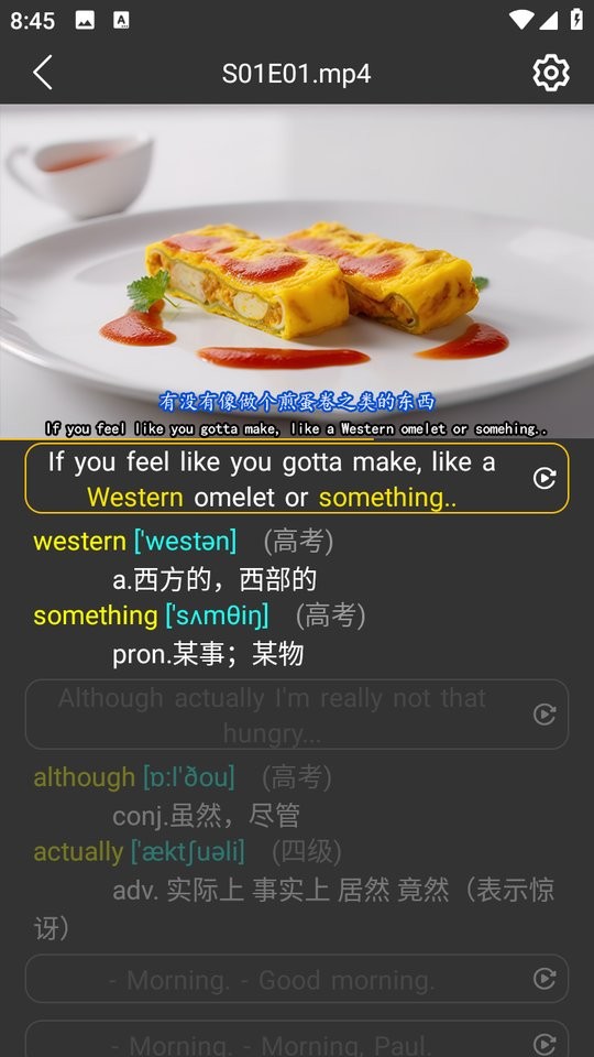 单词播放器最新版最新版截图1