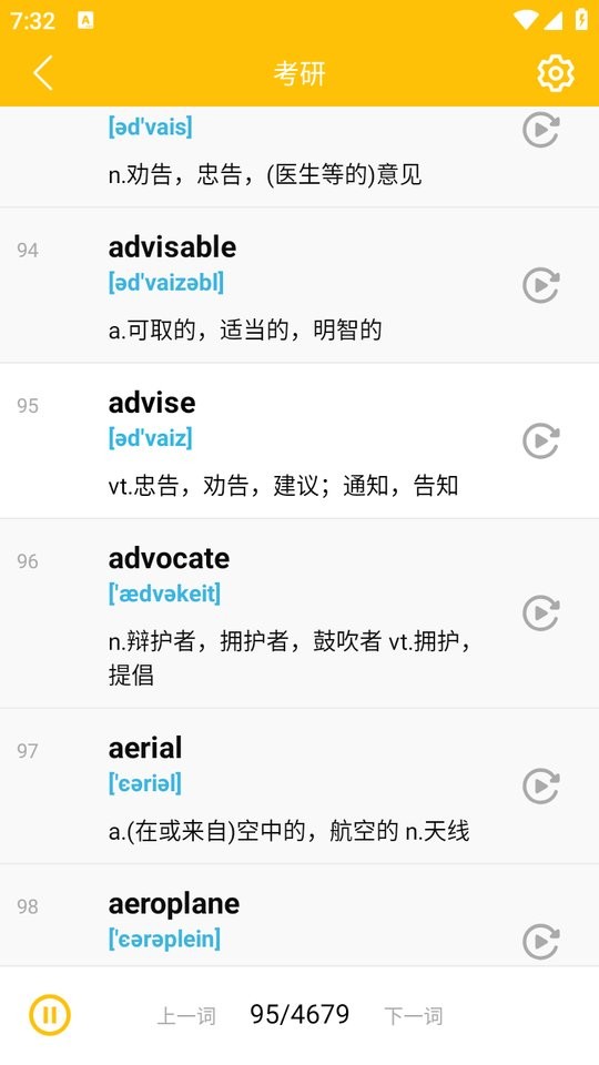 单词播放器最新版最新版截图2
