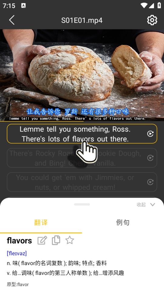 单词播放器最新版最新版截图3