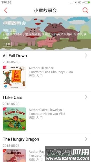 麦芽乐英语最新版截图2