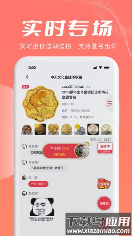 麦稀奇官方下载