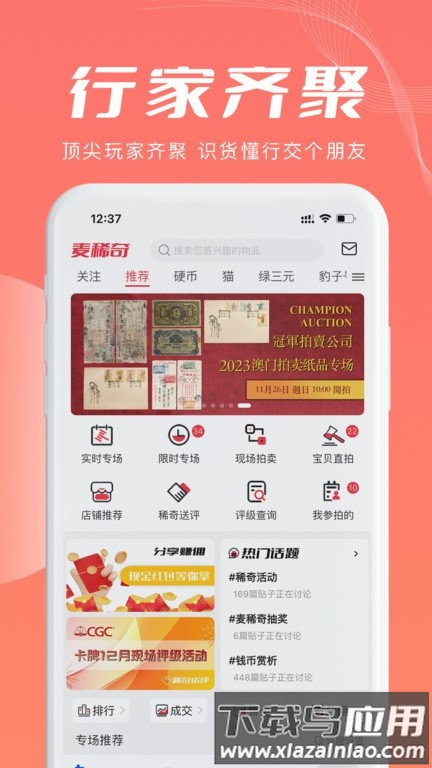 麦稀奇官方版最新版截图1