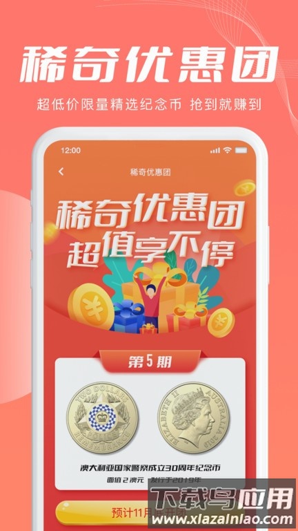 麦稀奇官方版最新版截图4