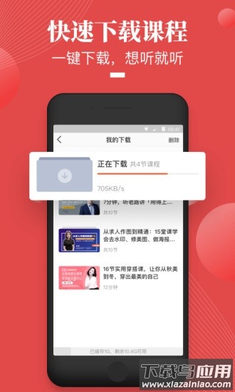 荔课官方版截图