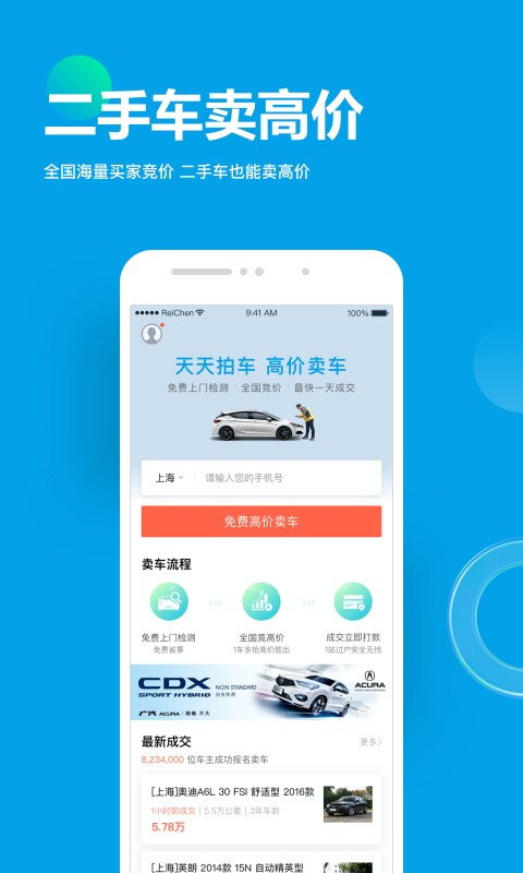 天天拍车平台最新版截图1