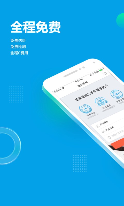 天天拍车平台最新版截图2