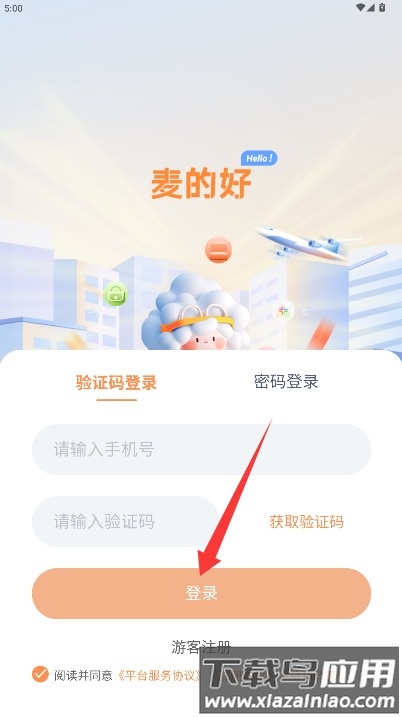 麦的好