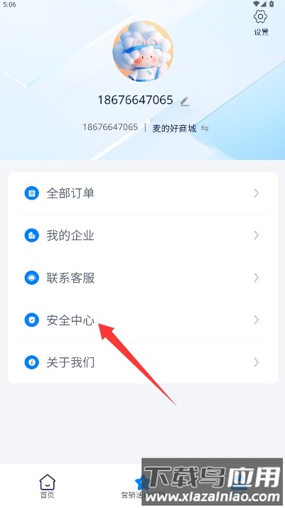 麦的好