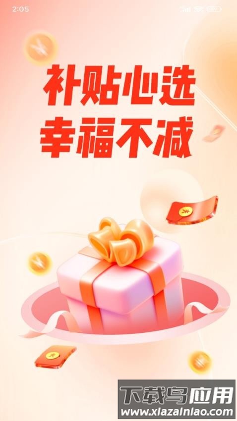 麦的好最新版截图1