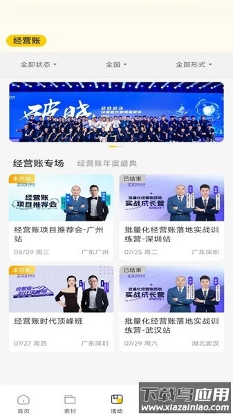 有财有鱼软件截图2