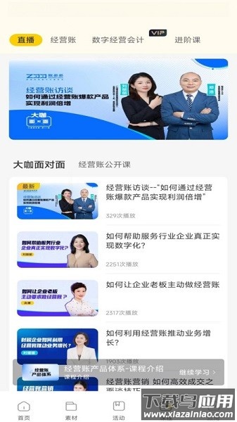 有财有鱼软件截图3