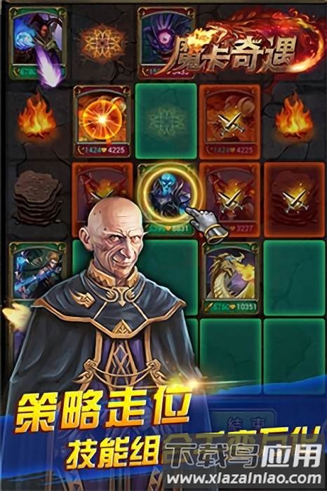 魔卡奇遇手游最新版截图2