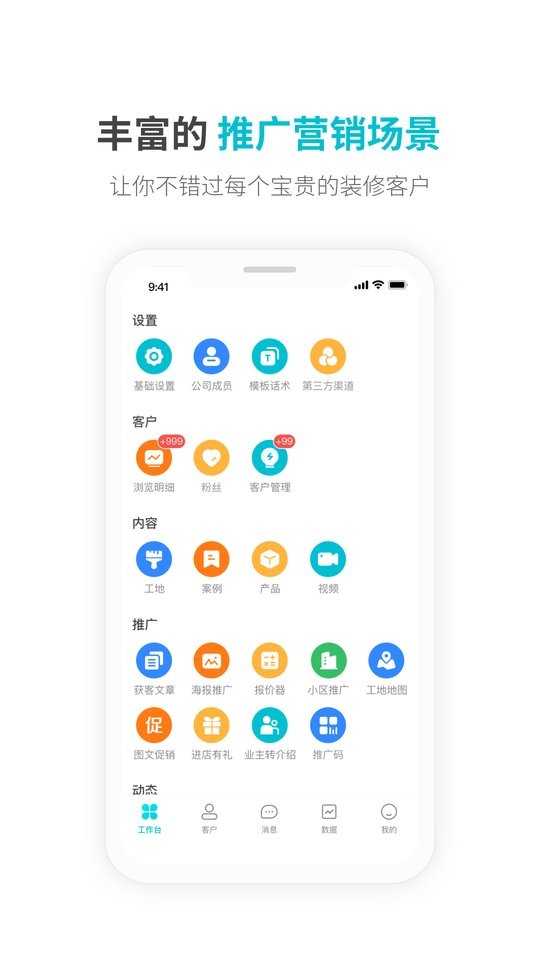 一起装官方版app下载