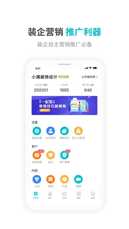 一起装软件最新版截图1
