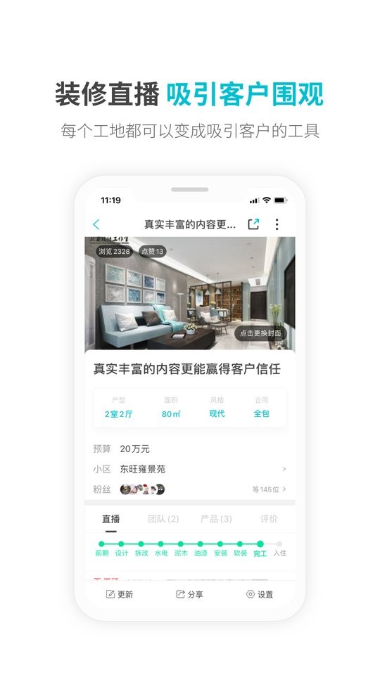 一起装软件最新版截图2
