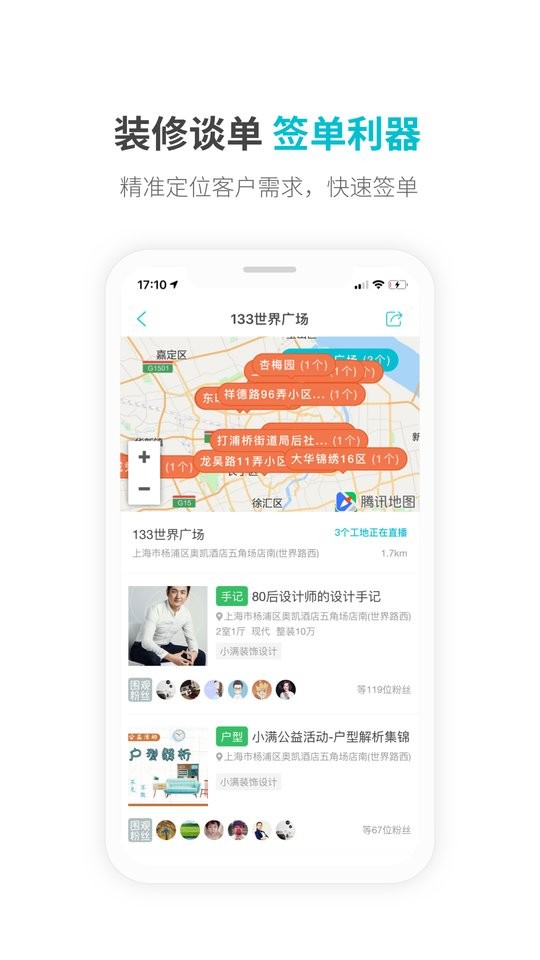 一起装软件最新版截图3