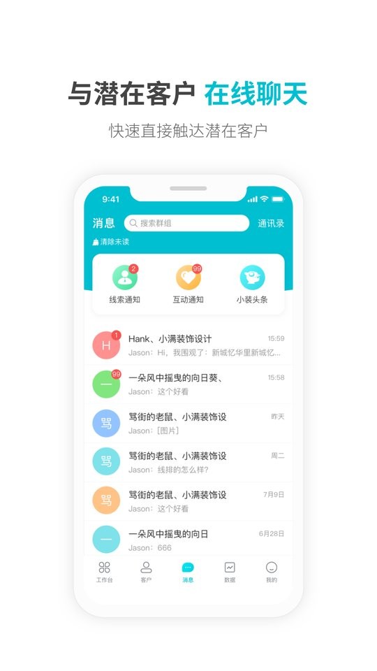 一起装软件最新版截图4