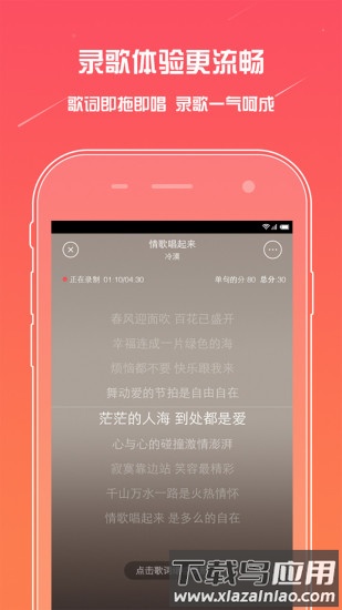 麦唱手机版最新版截图1