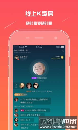 麦唱手机版最新版截图2