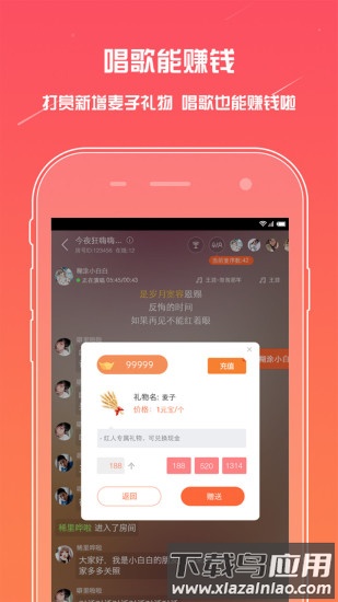 麦唱手机版最新版截图4