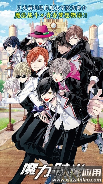 魔力时光手游截图1