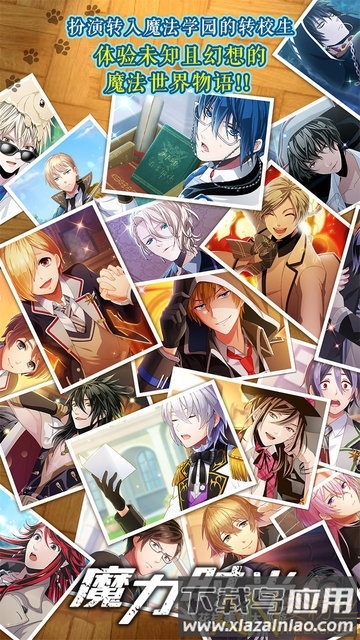 魔力时光手游截图3