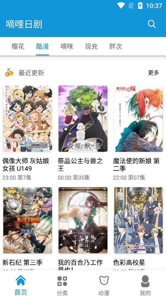 嘀哩日剧最新版下载