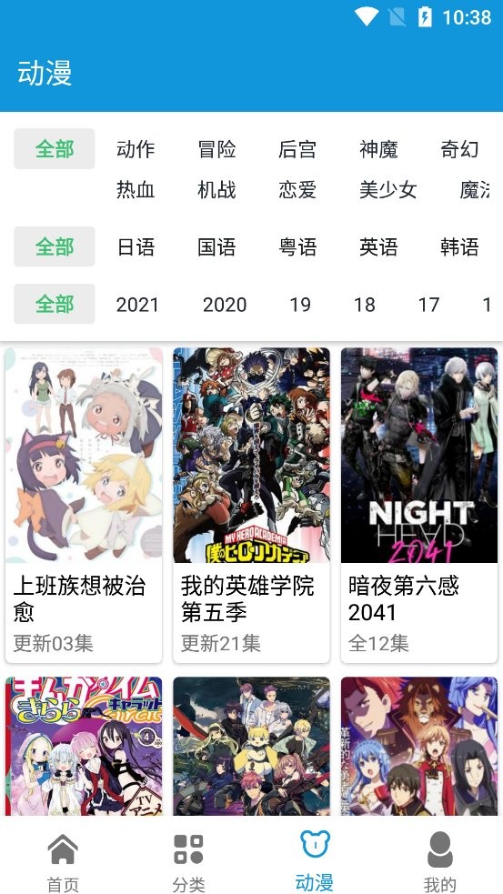 嘀哩日剧官方app最新版截图1